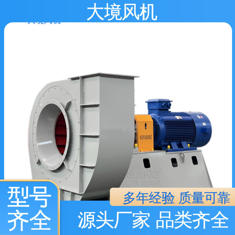 大境 做工细致 耐久性长 耐酸碱 可防腐蚀 粮油加工风机