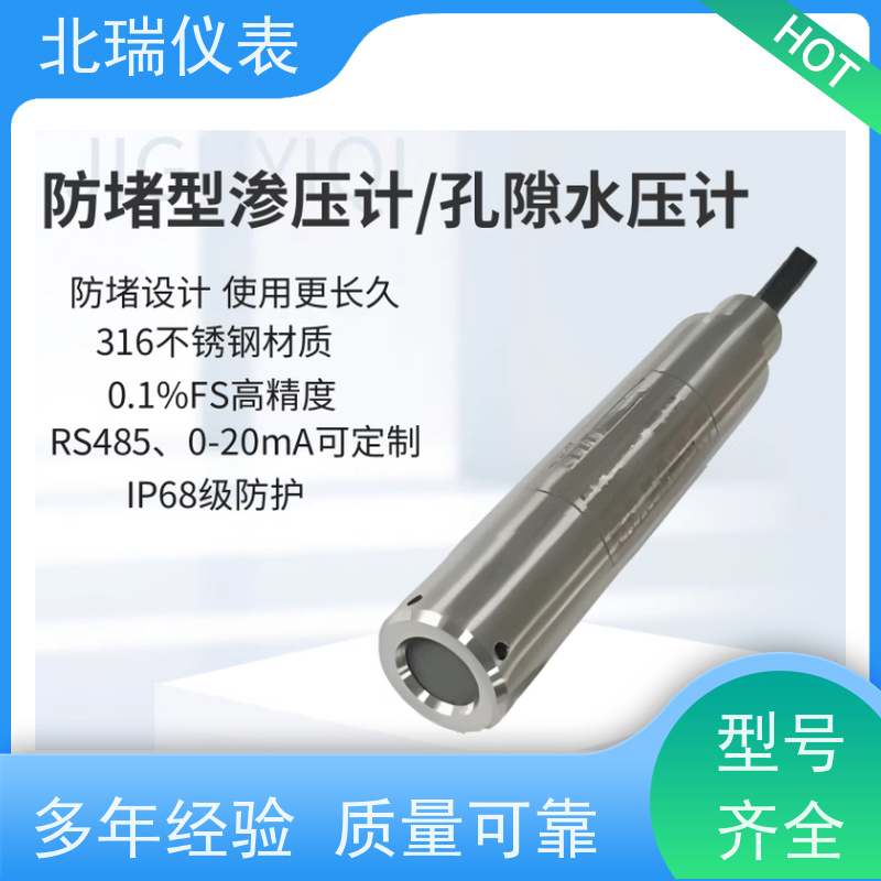 北瑞仪表 多领域可用 精度高 多规格可选 库存充足