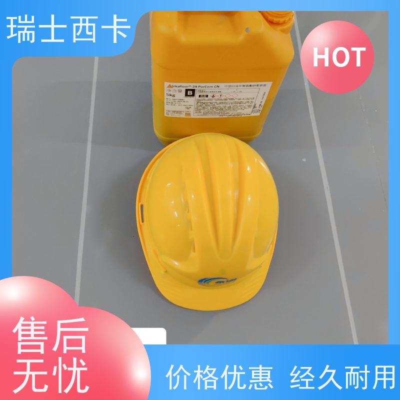 瑞士西卡 橡胶沥青 抗渗性能强 早强高强 用途广泛 长期供应
