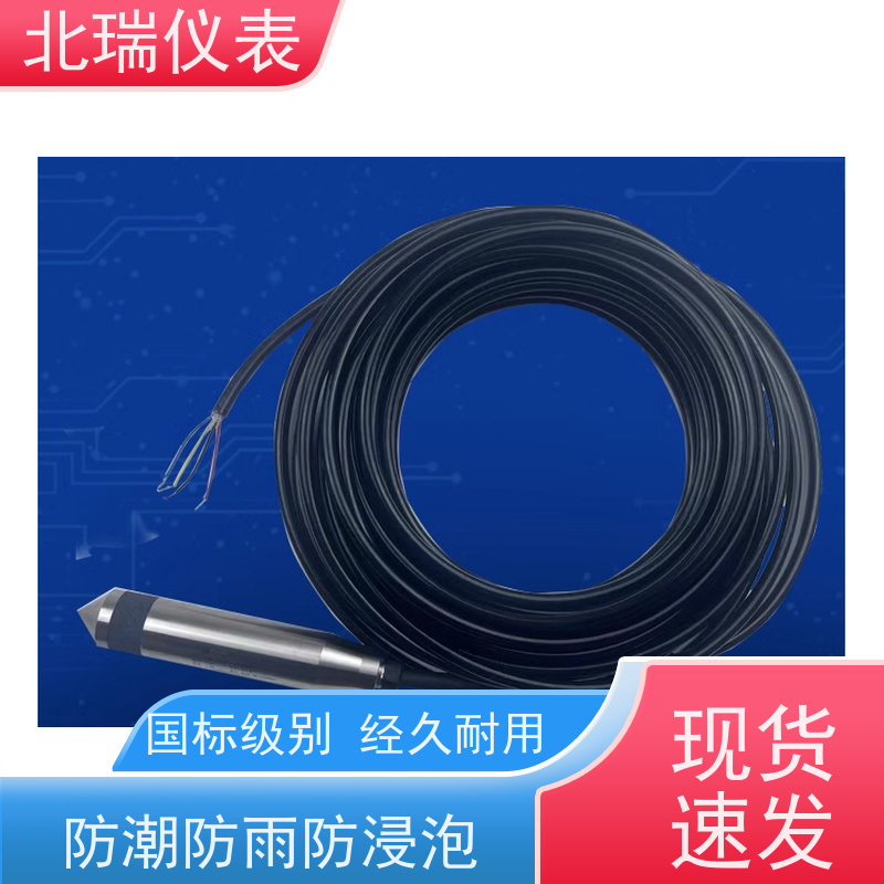 北瑞仪表 渗流计 体积小重量轻 安装维护方便 多规格可选 库存充足