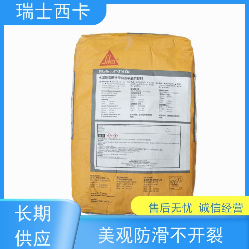 瑞士西卡 防滑 施工一体化 防尘 使用安全 性价比高