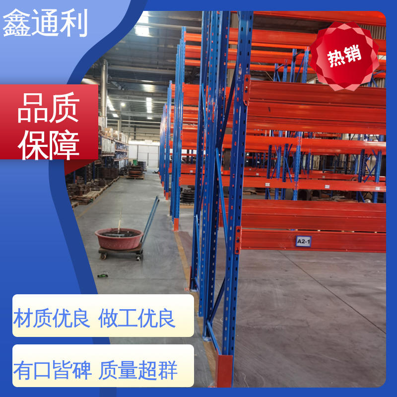鑫通利 轻型货架 源头厂家 定制设计 无缝焊接 稳固抗压