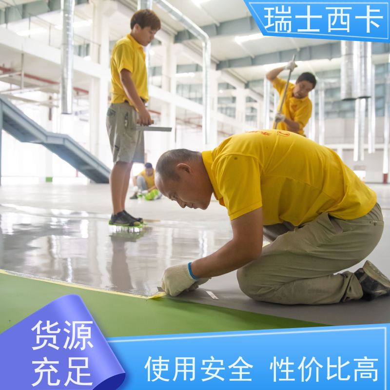 瑞士西卡 耐磨环氧 防潮耐摩擦 多规格可选 库存充足