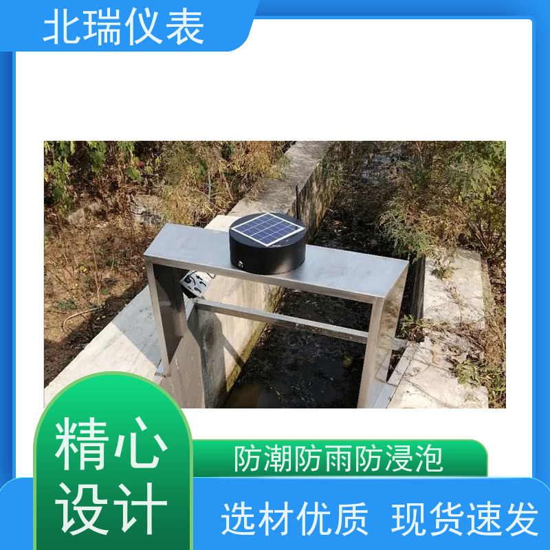 北瑞仪表 一体化遥测水位计 严选原材 品质放心 防潮防雨防浸泡