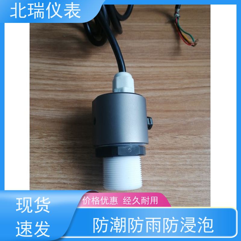 北瑞仪表 一体化遥测明渠流量计 国标级别 经久耐用 多领域可用 精度高