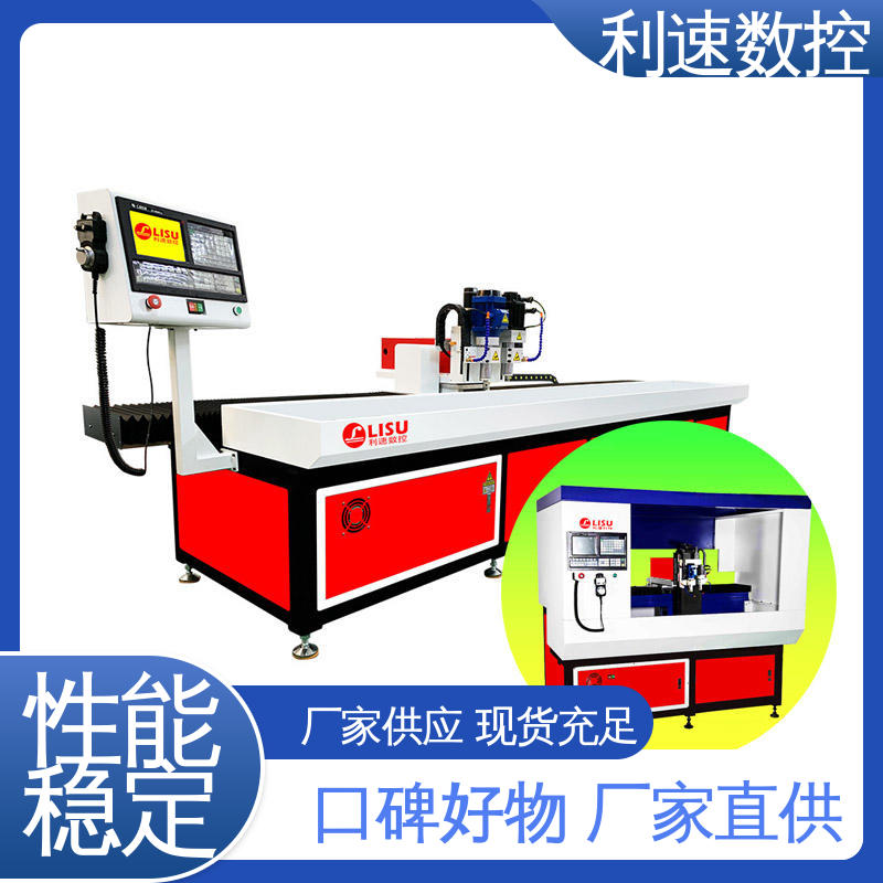 利速数控科技机械 攻丝机 操作简单 高效节能工作效率高 厂家直供