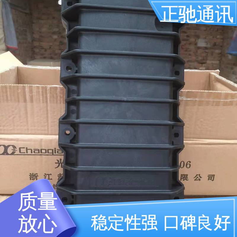 正驰通讯 96芯接头盒 安装方便 精密做工 周到服务 使用安全 性价比高