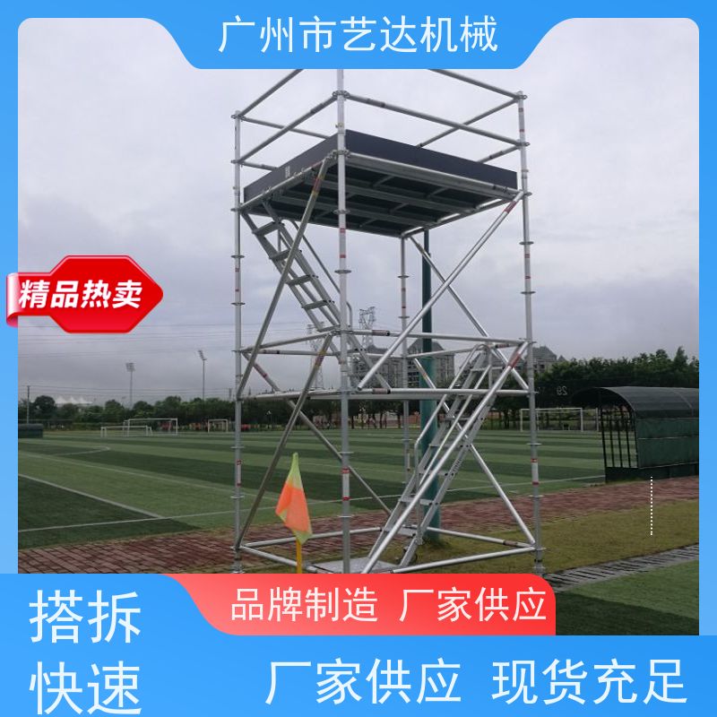 广州艺达机械 玻纤绝缘脚手架 长度1.8米 更灵活