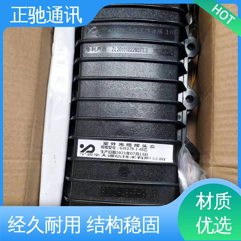 正驰通讯 带状接头盒 耐紫外线性良好 严选原材 品质放心