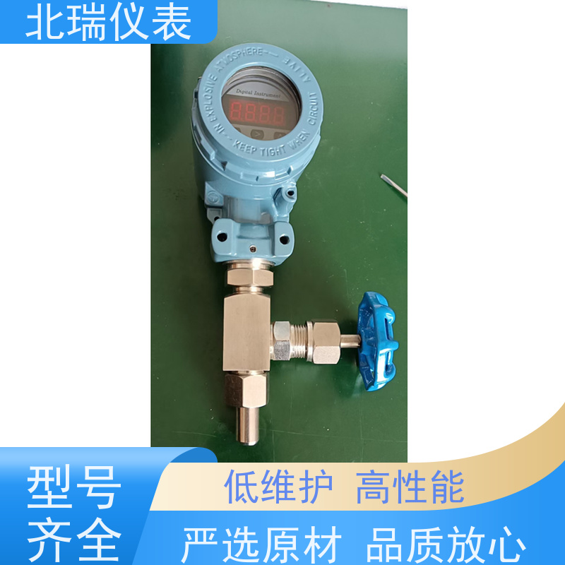 北瑞仪表 低功耗压力变送器 使用安全 性价比高
