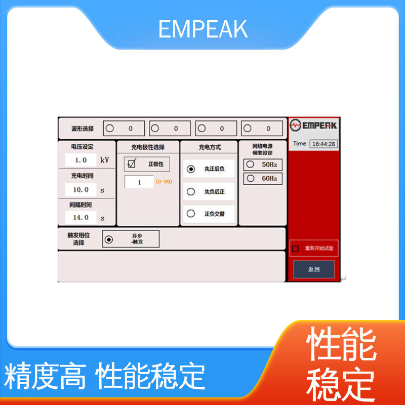 EMPEAK RS105测试设备 安全性和可靠性高 易腐蚀 性能稳定 