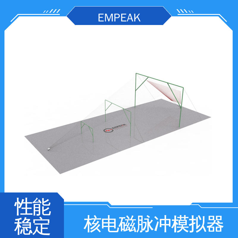 EMPEAK 核电磁脉冲模拟器 发生器输出峰值50kV/m 符合国际标准