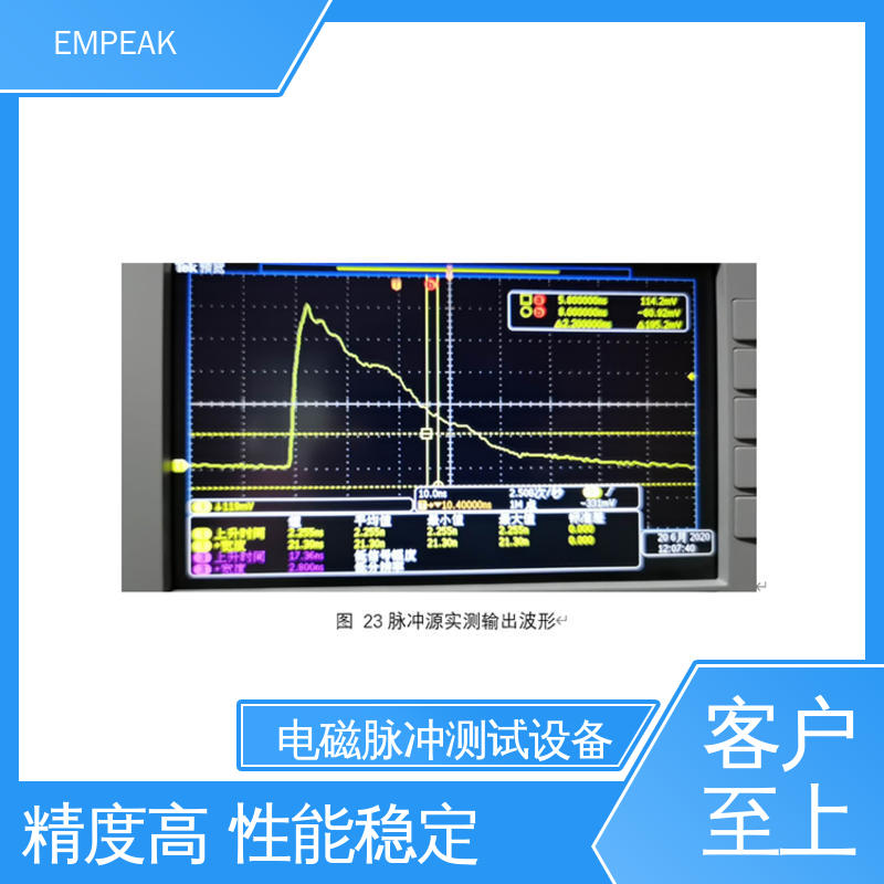 EMPEAK GJB8848 RS105测试设备 精度高 运行稳定
