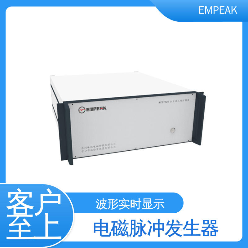 EMPEAK 电磁脉冲测试设备 传输线等效阻抗120Ω 性价比高 全国供应