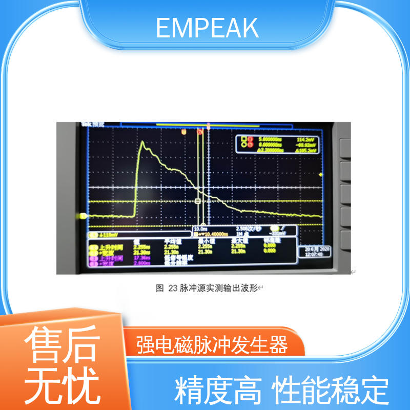 EMPEAK 电磁脉冲模拟发生器 双路充电电源 检测精准 性能稳定