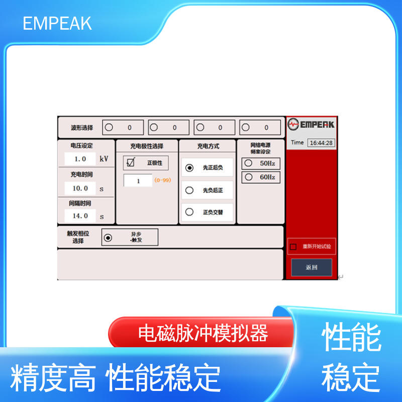 EMPEAK RS105测试系统 双路充电电源 符合国际标准