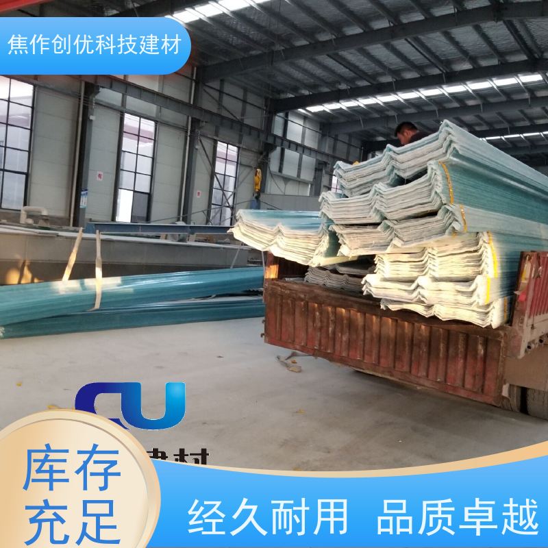 创优建材 玻璃钢瓦 造价低 2024已更新（今日/商情）