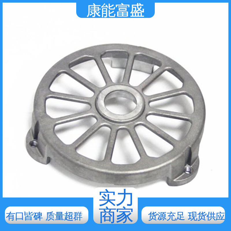 康能富盛 多年行业制作经验 铝合金精密铸造 按图打样