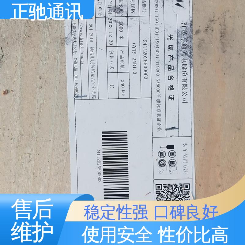 正驰通讯 72芯光缆 具有很好的抗紫外辐射性能 严选原材 品质放心