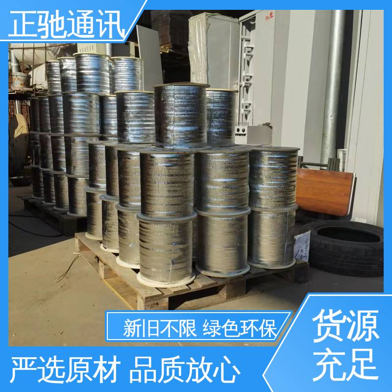  回收室外管道光缆 严选原材 品质放心 正驰通讯