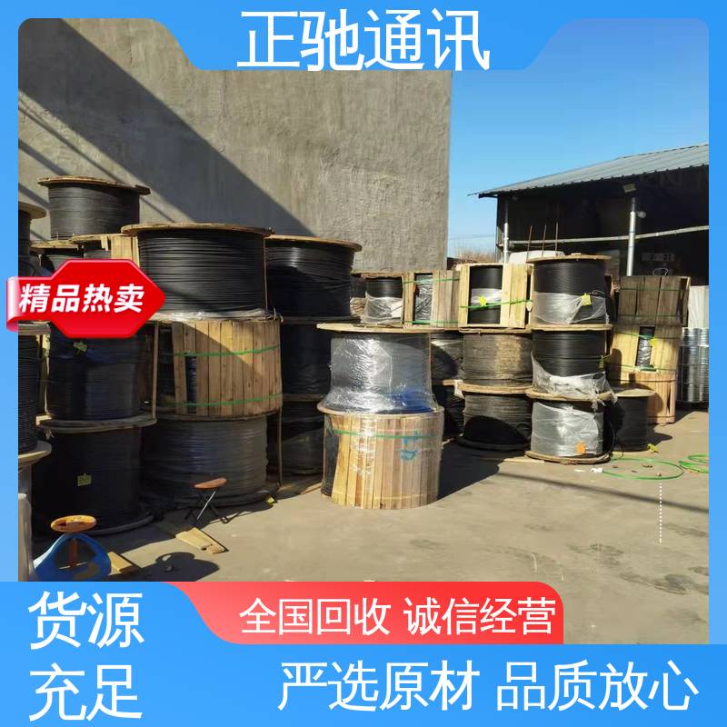 回收室外ADSS光缆 使用安全 性价比高 量大价高 资源二次利用 正驰通讯