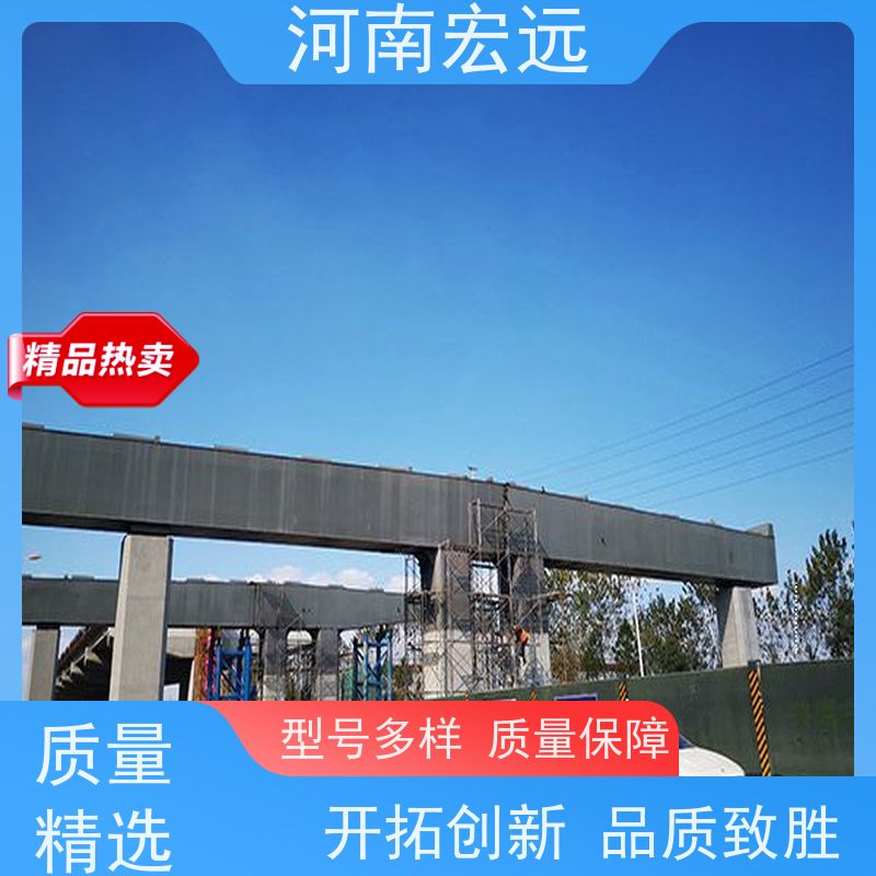 河南宏远 自平衡架桥机厂家 售后无忧 甄选材质