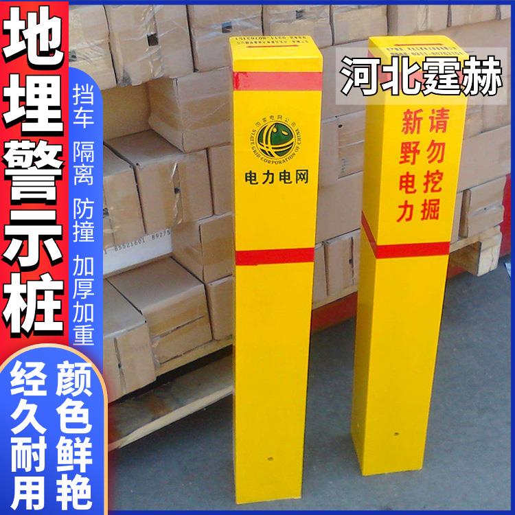 霆赫 玻璃钢标志桩 电缆标界桩 燃气输油反光警示桩 水泥柱 不褪色