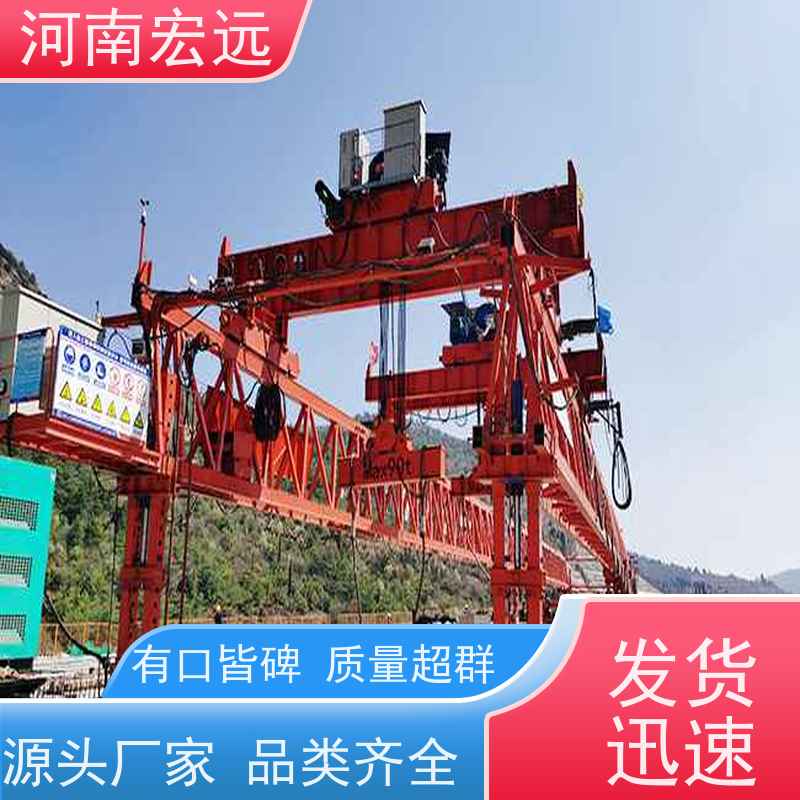 河南宏远 节段拼架桥机厂家 工作级别高 运行稳定