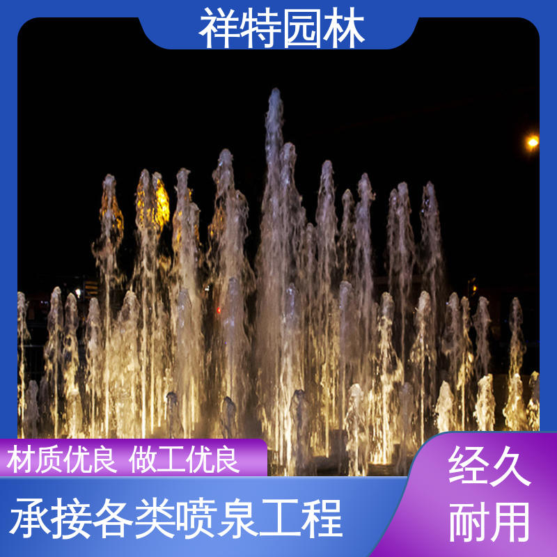 运行平稳 远程指导 旱地喷泉 七彩灯光排列 祥特园林