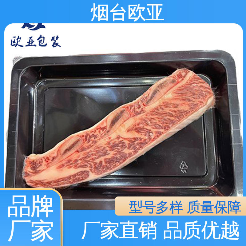 欧亚包装 立体感强 一站式服务 品种齐全 高阻隔膜