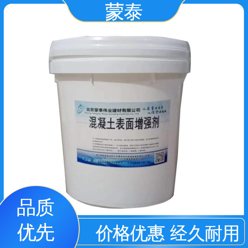  混凝土固化剂 耐沾污性好 易清洁 用途广泛 长期供应