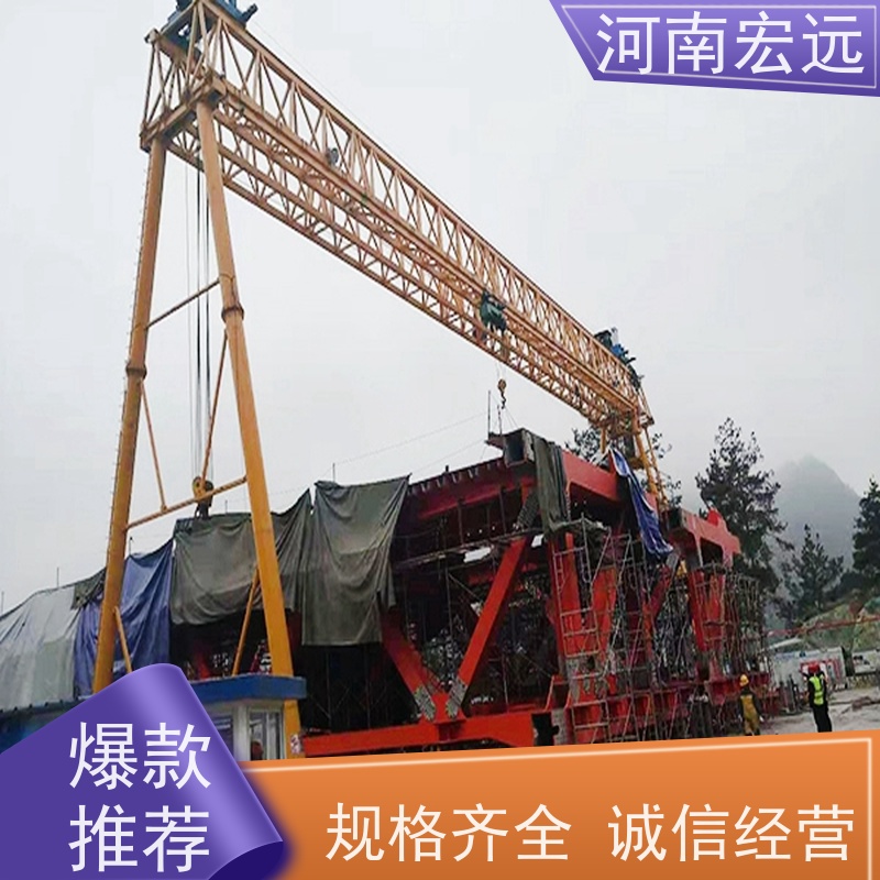 河南宏远 梁场专用龙门吊厂家 利用率高 贴心售后