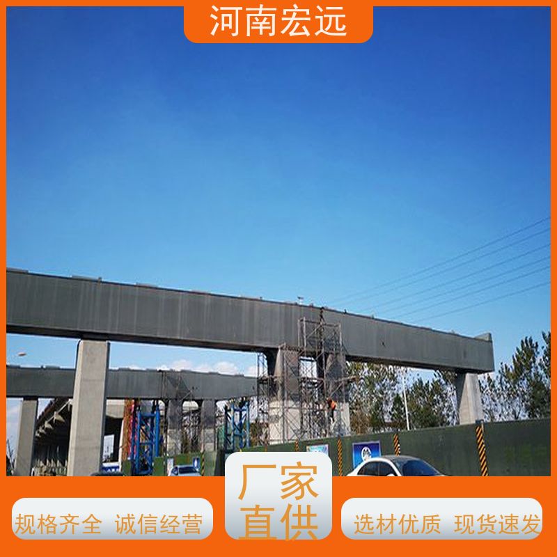 河南宏远 节段拼架桥机厂家 一站式服务 贴心售后