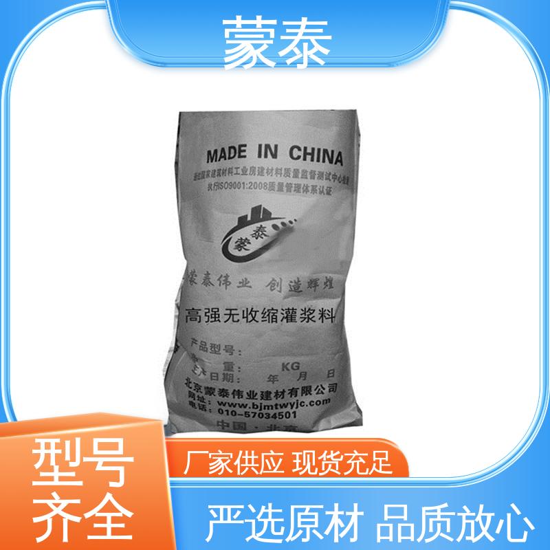 使用安全 性价比高 高强无收缩灌浆料 耐沾污性好 易清洁 