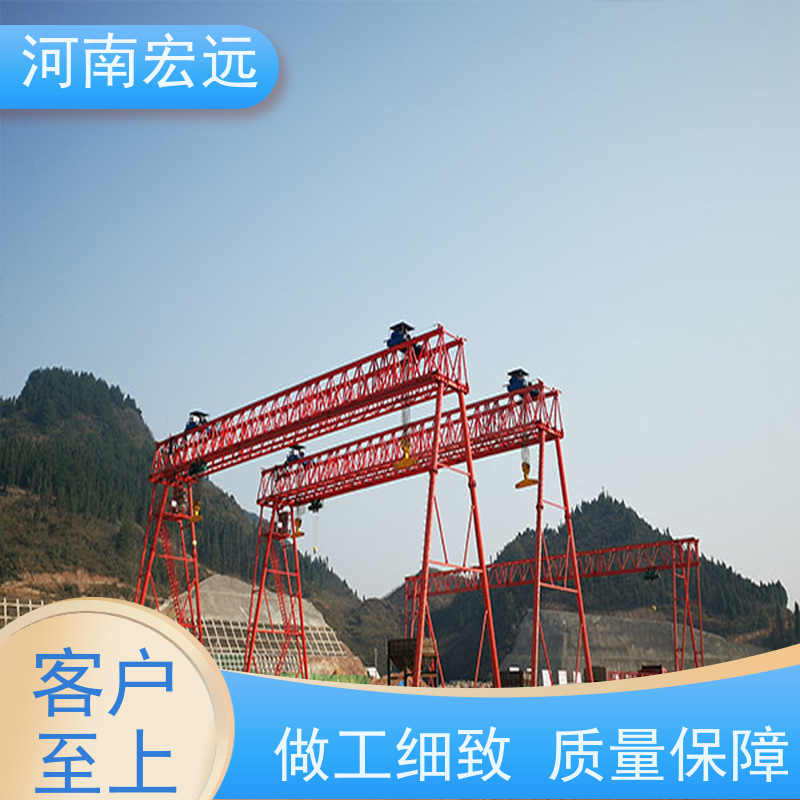 河南宏远 轨道式集装箱门式起重机 工作级别高 通用性强