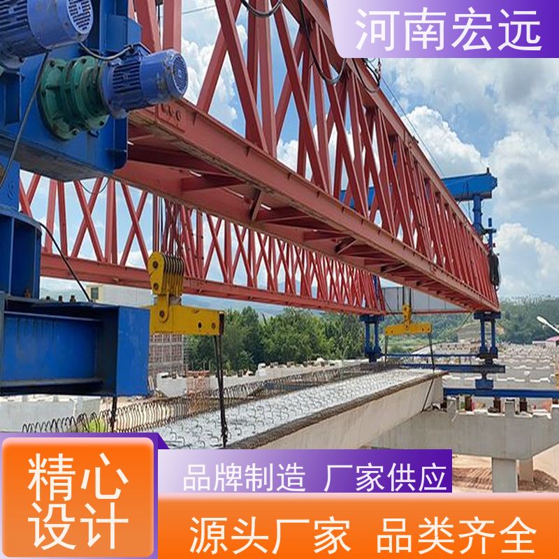 河南宏远 节段拼架桥机厂家 运行平稳 贴心售后