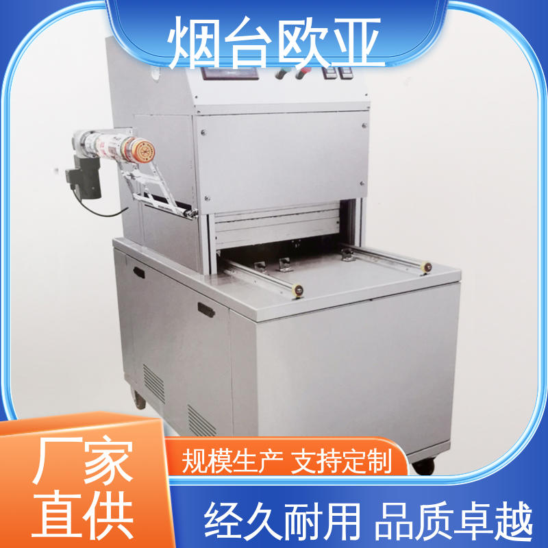 欧亚 优质服务 货品齐全 真空贴体包装机 性能稳定