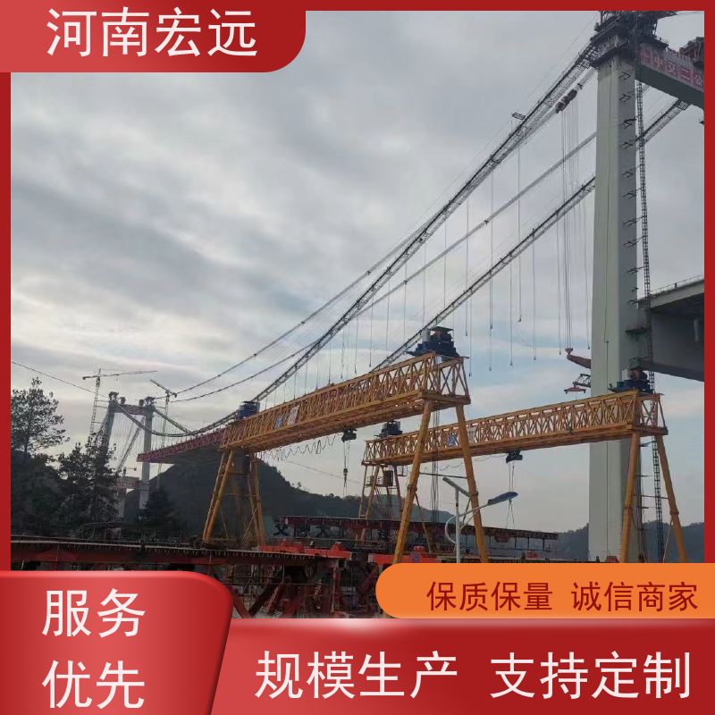 河南宏远 桥梁门式起重机厂家 有保障 通用性强