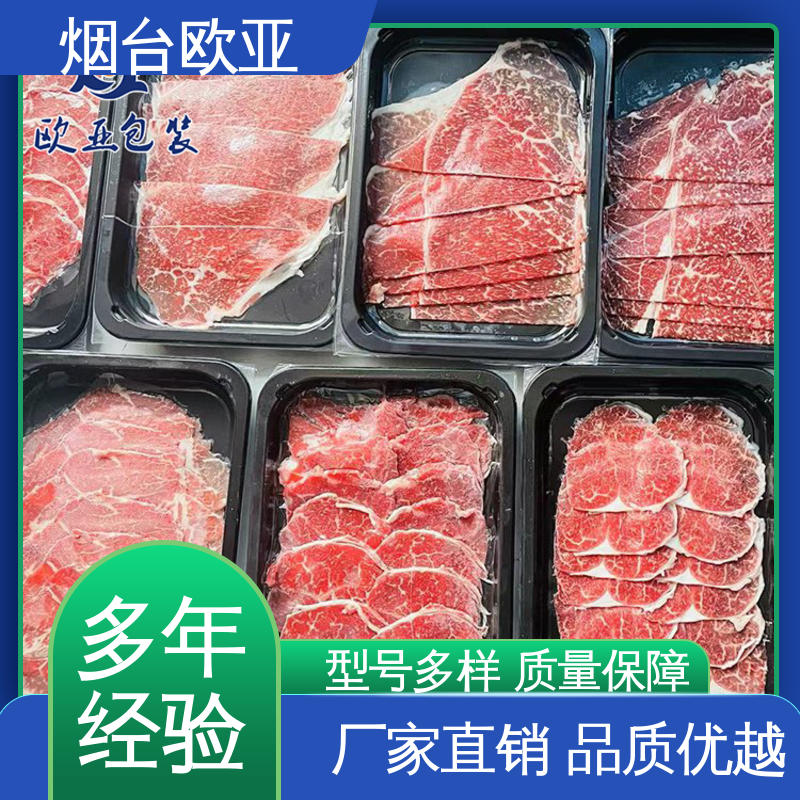 欧亚包装 耐冻耐热 规格多样 冷冻海鲜贴体膜 低温热封