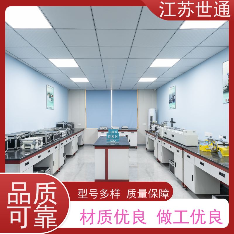 世通 厂家直营 仪器检测 南通 CNAS/CMA资质校准中心 