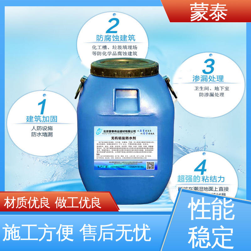  早强耐酸碱 高强度 严选原材 品质放心 混凝土防水剂