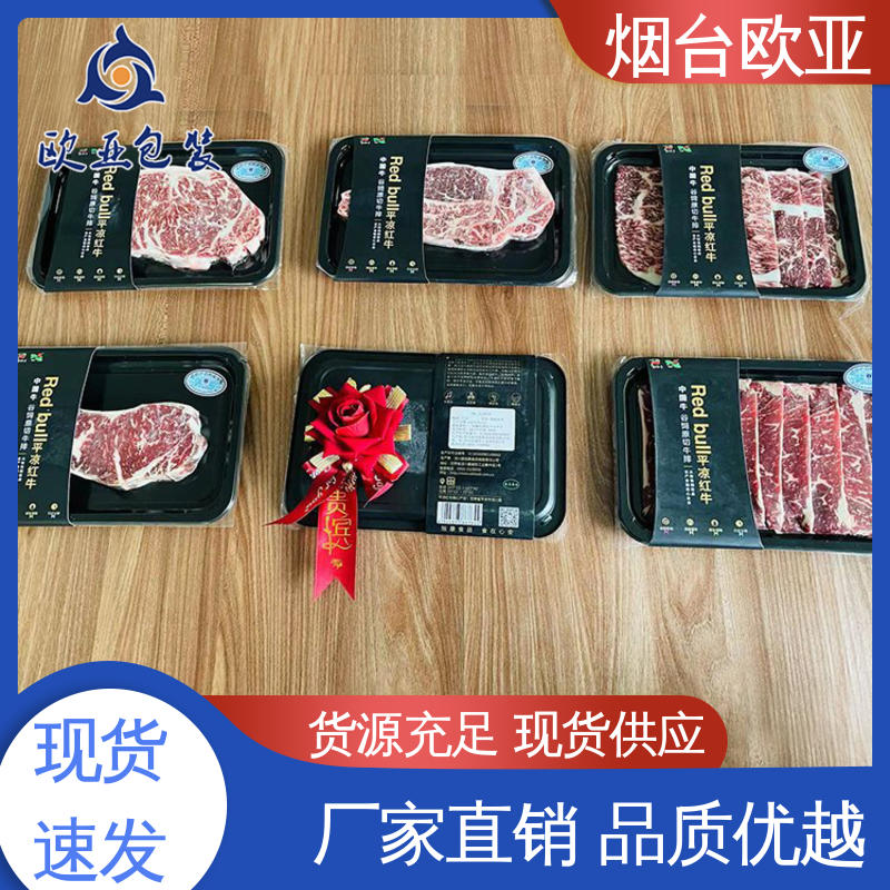 欧亚包装 20年生产经验 背胶沙林膜 高效环保 质量保证