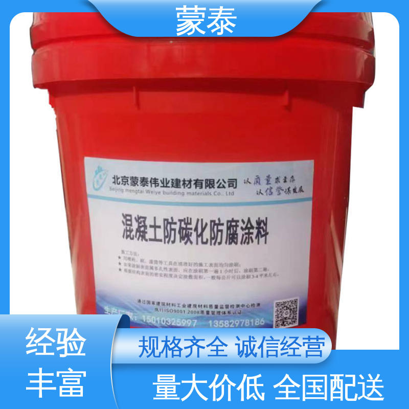  硅烷防碳化涂料 抗冻裂 氧化成膜效果好 全国供应 应用广泛