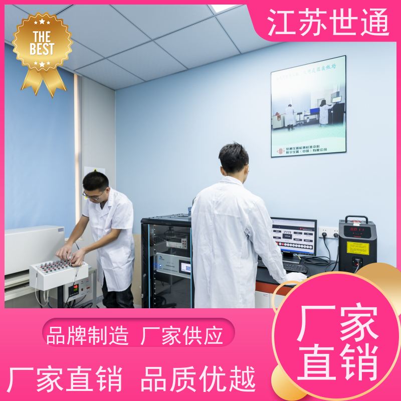 世通 CNAS/CMA资质校准中心 厂家 绍兴 仪器计量