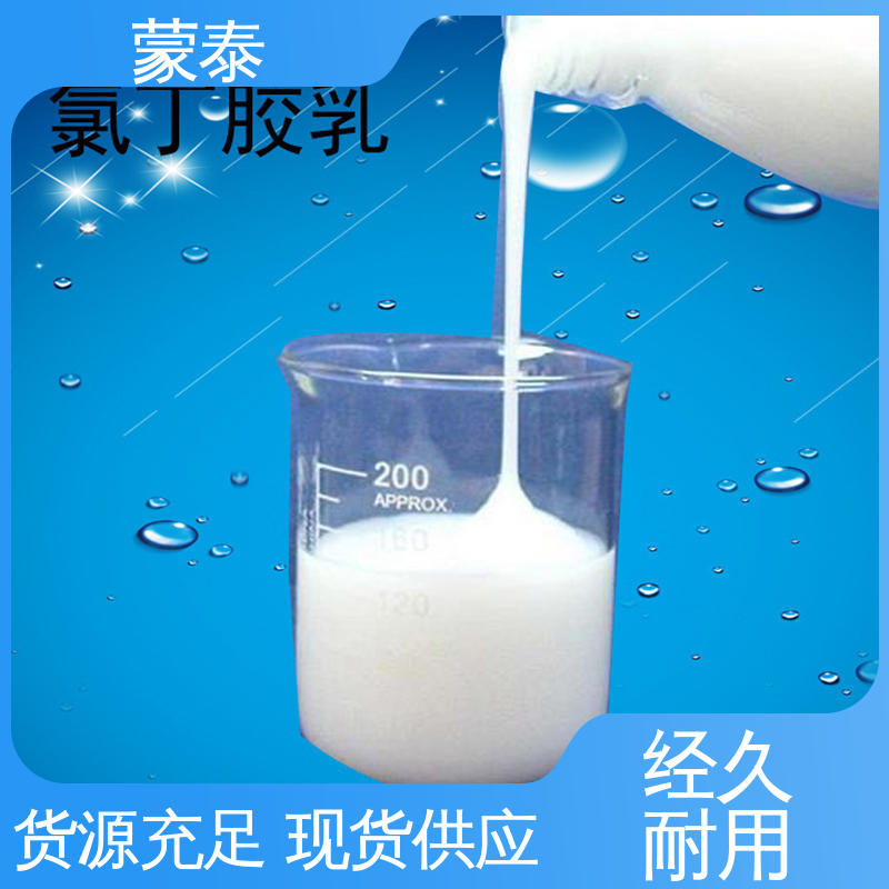  实用性强 维护成本低 氯丁胶乳防水涂料 严选原材 品质放心