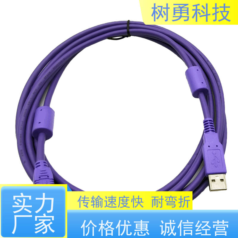 树勇 USB2.0线缆 经久耐用 材质优良 传输速度快