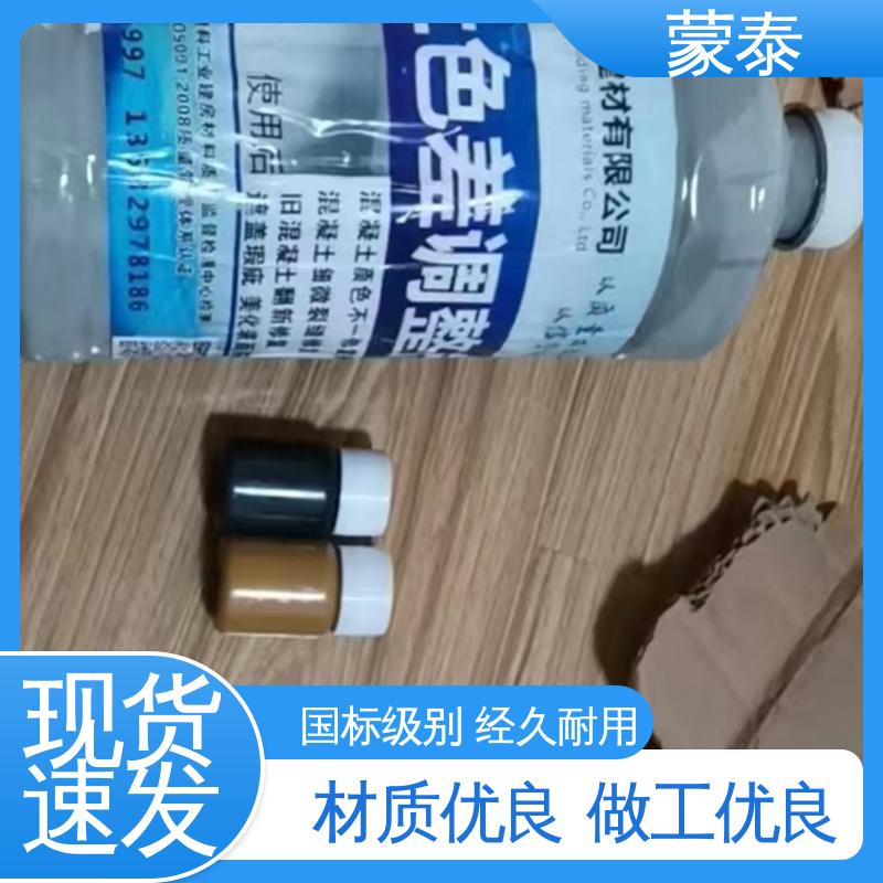  色差调整剂厂家 外表细腻亮丽 物流配送 发货快