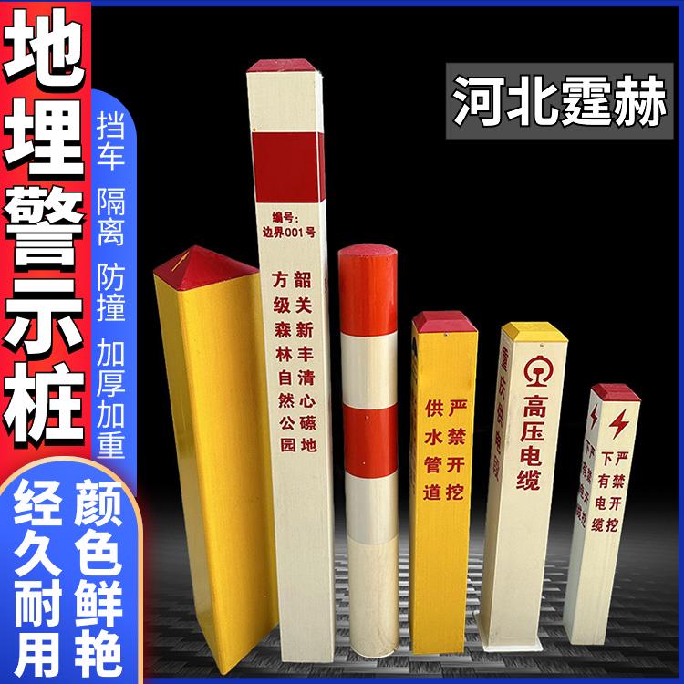 霆赫 电力电缆玻璃钢PVC标志桩 燃气供水管道标识桩 外观平整