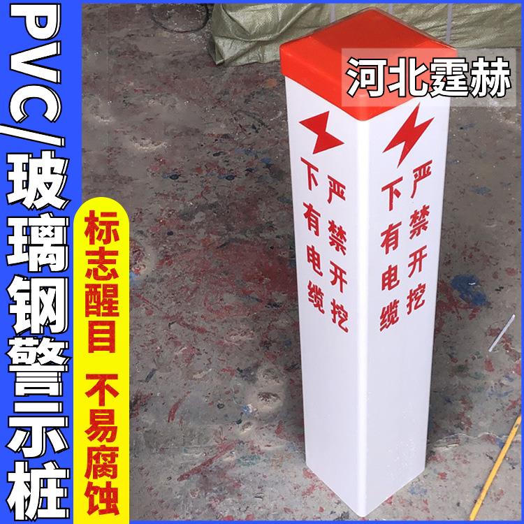 霆赫 电力标志桩 警示桩 玻璃钢供水光缆标识桩地埋界桩 不易变形