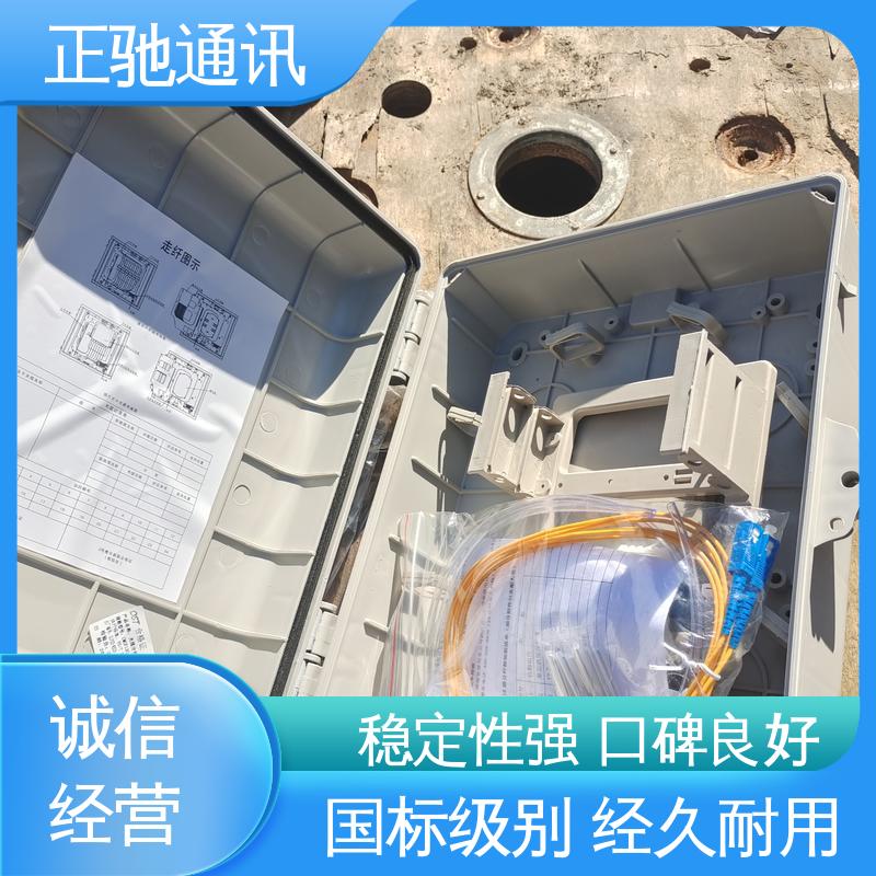 正驰通讯 分纤箱 货源稳定 款式齐全 严选原材 品质放心